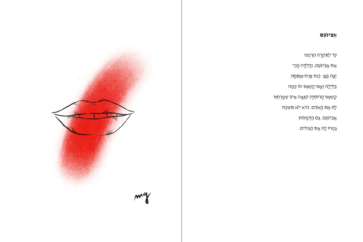 GRAFIKA POETYCKA - projekt graficzny, zdjęcie 2