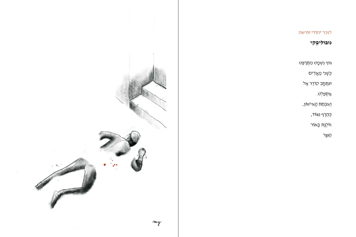 GRAFIKA POETYCKA - projekt graficzny, zdjęcie 4